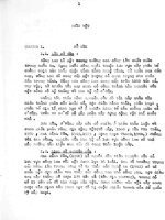 Khu hệ cá lưu vực sông Lam