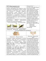 Giáo trình công nghệ thông gió tunnel