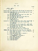 Các thành phần hệ vỏ phong hoá ở phần phía nam việt nam và một số khoáng sản liên quan