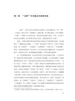 A study of ziran (self so) in early medieval china 6 