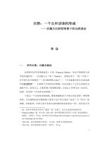 A study of ziran (self so) in early medieval china 5 