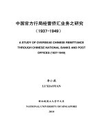 Study of overseas chinese remittance through chinese national banks and post offices 