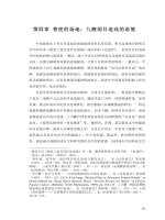 The mulian play in singapore kiew lee tong temple  a case study of chinese ritual theatre 4 