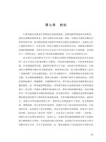 The mulian play in singapore kiew lee tong temple  a case study of chinese ritual theatre 7 