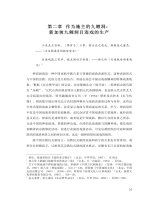 The mulian play in singapore kiew lee tong temple  a case study of chinese ritual theatre 2 