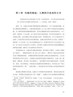 The mulian play in singapore kiew lee tong temple  a case study of chinese ritual theatre 3 