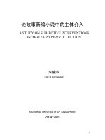 A study on subjective interventions in old tales retold fiction