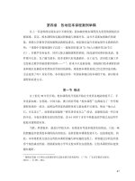 The study of school based curriculum in singapore primary school chinese language teaching 4 