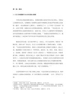 Kinship and friendship in han china   the case of liji 