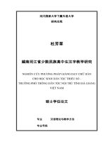 Nghiên cứu phương pháp giảng dạy chữ hán cho học sinh dân tộc thiểu số   trường phổ thông dân tộc nội trú tỉnh hà giang việt nam 