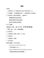 giáo án tiếng Trung