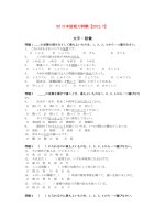 Đề thi Năng lực Nhật ngữ N2 7/2012 日本語能力試験N2・2012年7月