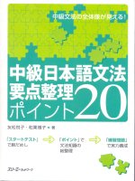 Tiếng nhật trung cấp 