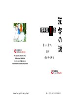 Sách hán tự cấp độ 1   JVC 