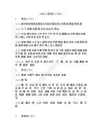 TỪ VỰNG TIẾNG TRUNG HSK 2