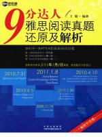 9 ACTUAL READING TESTS AND EXPLAINATION