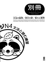 Bunpo to yomu renshu n4 answers