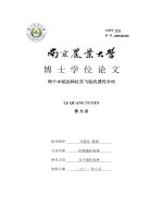 Genetic analysis for the resistance to small brown planthopper (laodelphax striatellus fallén) in two rice varieties