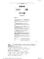 Học Kanji Tiếng Nhật qua bài tập