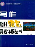 IELTS writing (2006 tianjun university press)