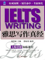 IELTS writing (benjamin brown 2007 hilight publishing)