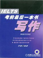 IELTS writing (2007 NXB china machine press)
