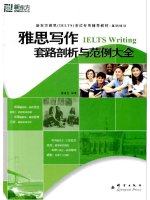 IELTS WRITING (2007 THE ORIENTAL)