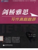 IELTS writing (john gardon 2009 higher edu press)