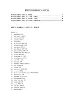 IELTS writing high frequency words subtotal 12 word