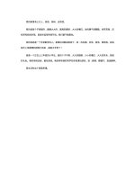 gia đình của tôi (我的家）