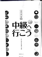 Tài liệu ôn thi tiếng Nhật ( N2)