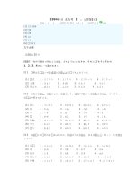 Tổng hợp đề thi năng lực tiếng Nhật JLPT_1994