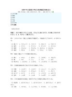 Tổng hợp đề thi năng lực tiếng Nhật JLPT_1997
