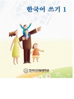 Tập viết tiếng hàn 1