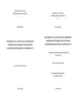 HOẠT ĐỘNG CỦA CÁC TRUNG GIAN TÀI CHÍNH TRÊN THỊ TRƯỜNG CHỨNG KHOÁN VIỆT NAM TRONG XU THẾ HỘI NHẬP THỊ TRƯỜNG TÀI CHÍNH QUỔC TẾ