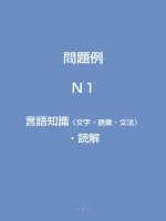 Đề kiểm tra năng lực tiếng nhật JLPT n1 