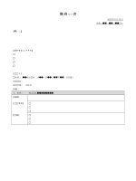 form kinh nghiệm làm thêm ở nhật