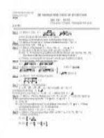 đề thi vật lý khối THCS 14