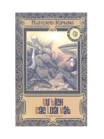 Sự tích các loài vật (ebook hay về 1 số loài vật )