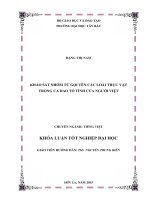 Khảo sát nhóm từ gọi tên các loài thực vật trong ca dao tỏ tình của người việt 