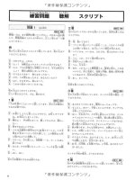 studyjapanese net gokaku dekiru n2 script