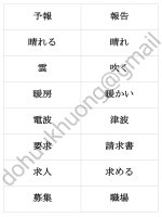 Flashcard từ vựng tiếng nhật Soumatome N3 Bài 6