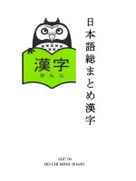 Từ vựng Soumatome N3