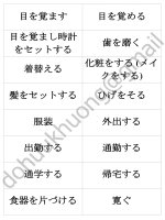 Flashcard từ vựng tiếng Nhật Speed Master Goi N3  Bài 6