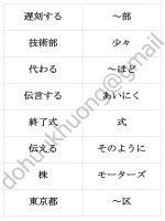 Flashcards từ vựng tiếng Nhật Shin nihongo no chuukyu Bài 2