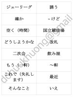 Flashcards từ vựng tiếng Nhật Shin nihongo no chuukyu Bài 5