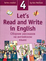 englishLet 39 s read and write in english 4
