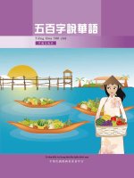 Tiếng hoa 500 chữ   sách học tiếng trung dành cho người việt