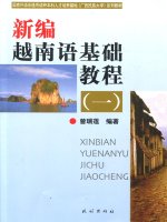 Ebook tự học tiếng việt song ngữ việt hoa 