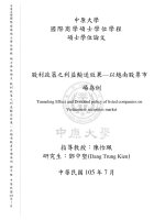 Tunneling effect and dividend policy of listed companies on vietnamese securities market 